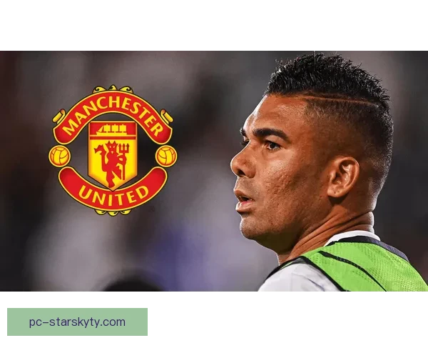 卡塞米罗自由身将加盟波尔图？